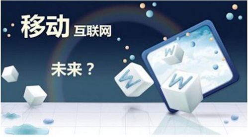 移動(dòng)互聯(lián)網(wǎng)營(yíng)銷浪潮下傳統(tǒng)企業(yè)的轉(zhuǎn)型與軟件開發(fā)新機(jī)遇